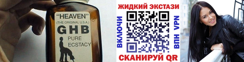купить   Самара  Бутират оксибутират 