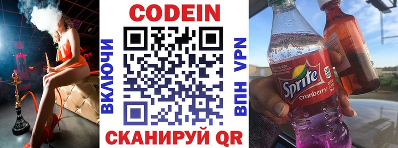 Codein Purple Drank  Самара 